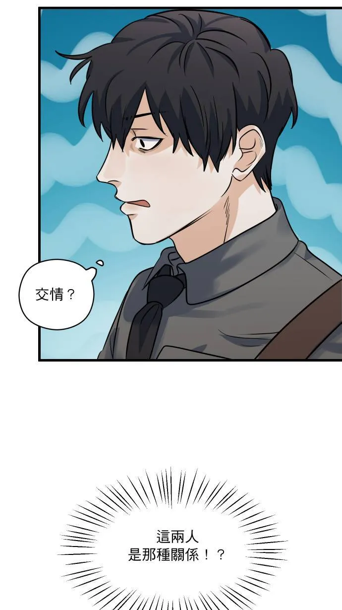 第27话 这种交情53