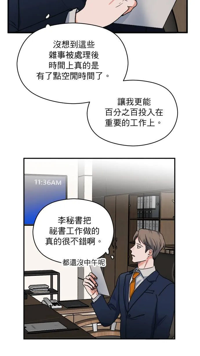 第5话 计划书55
