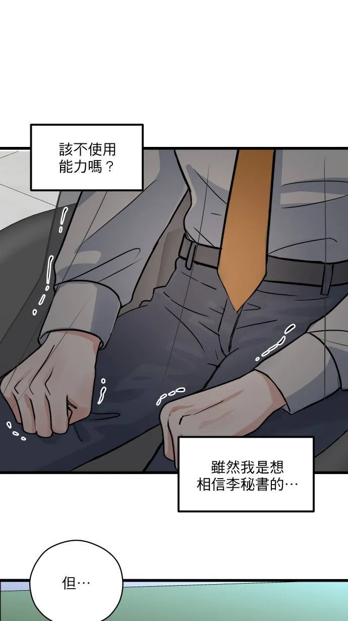 第21话 保护自己31