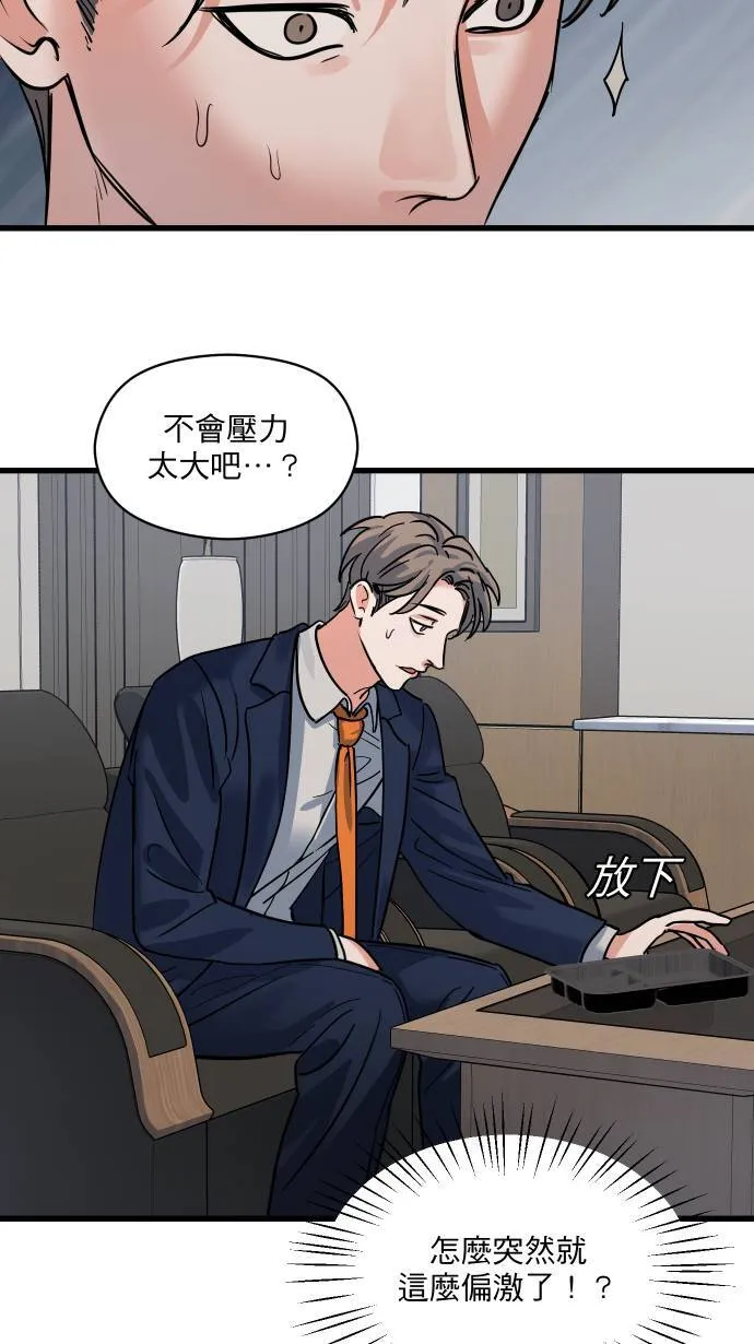 第18话 信赖之人34