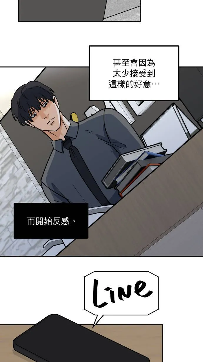 第9话 对你更好60