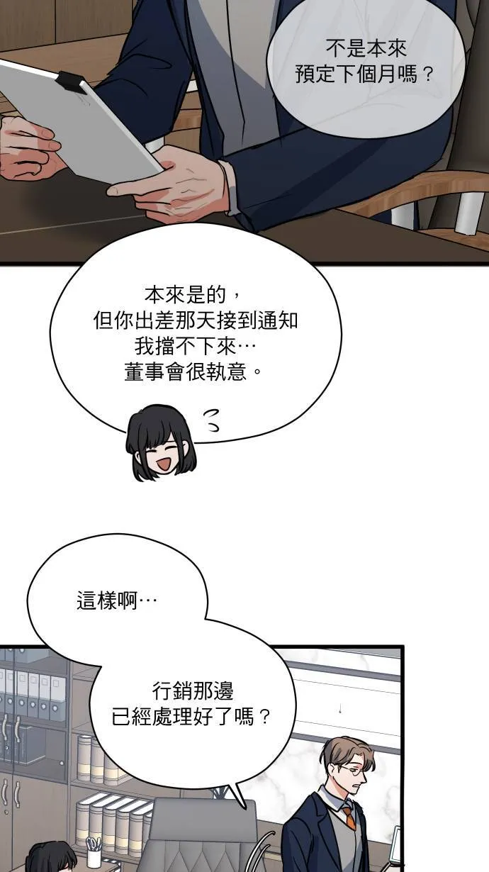 第34话 不喜欢吗7