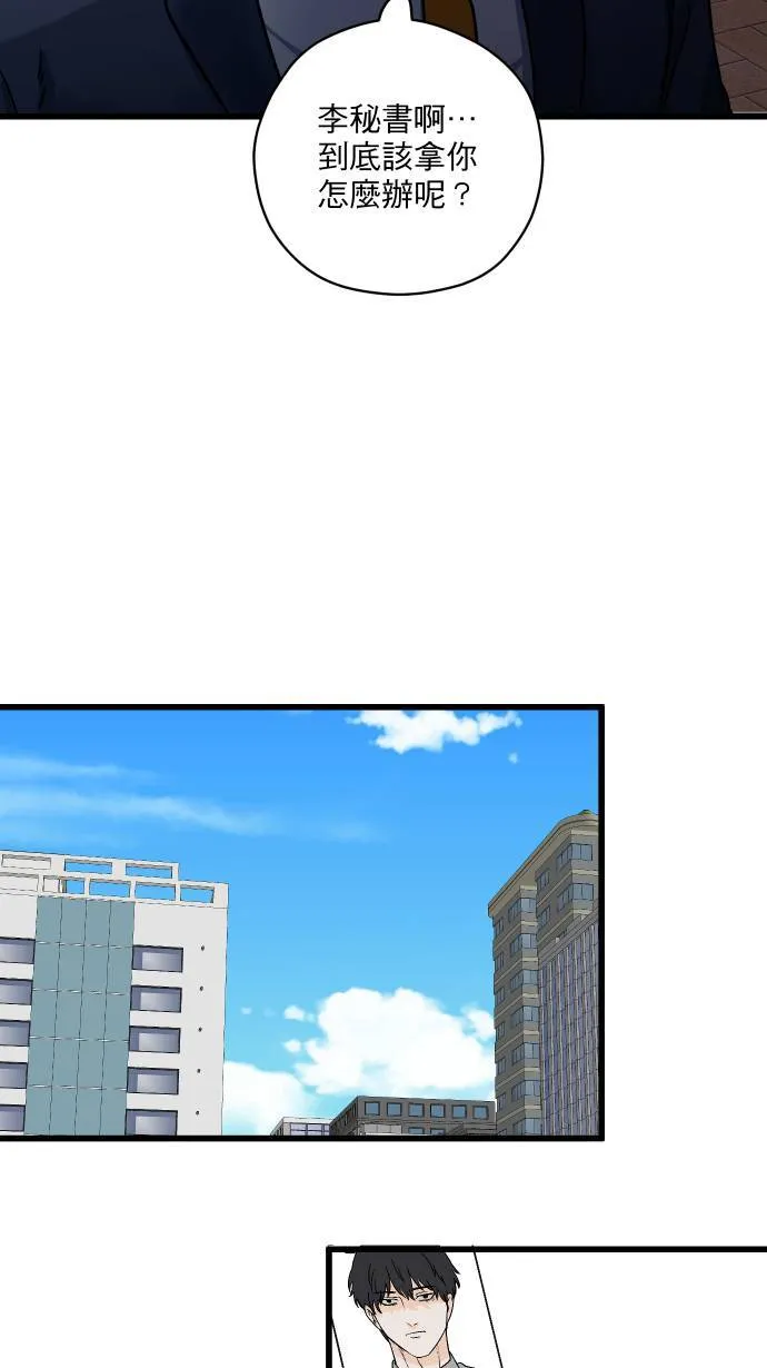 第21话 保护自己47