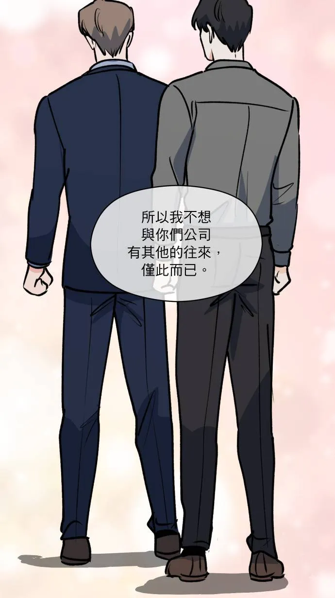 第8话 蛛丝马迹46