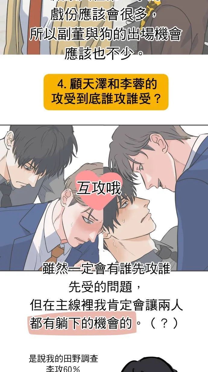 一季后记25