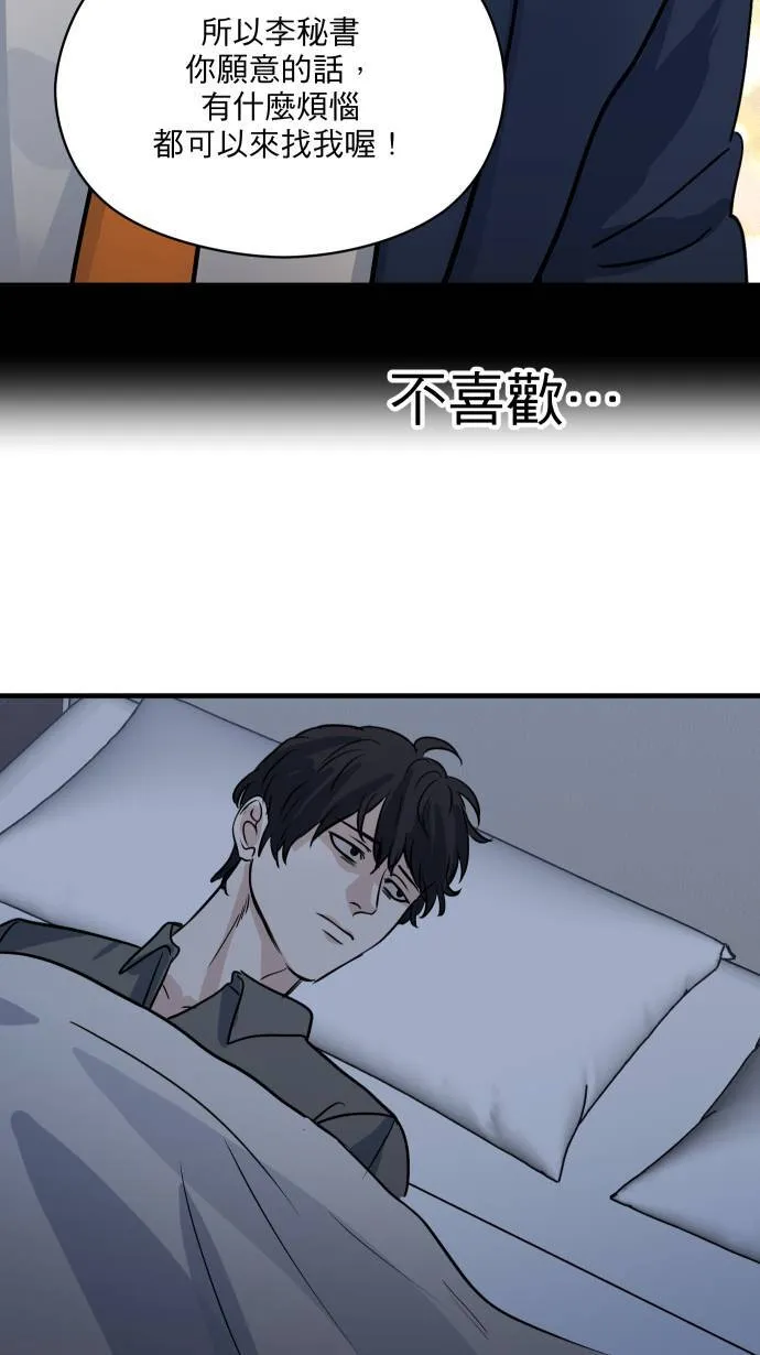第29话 同一张床51