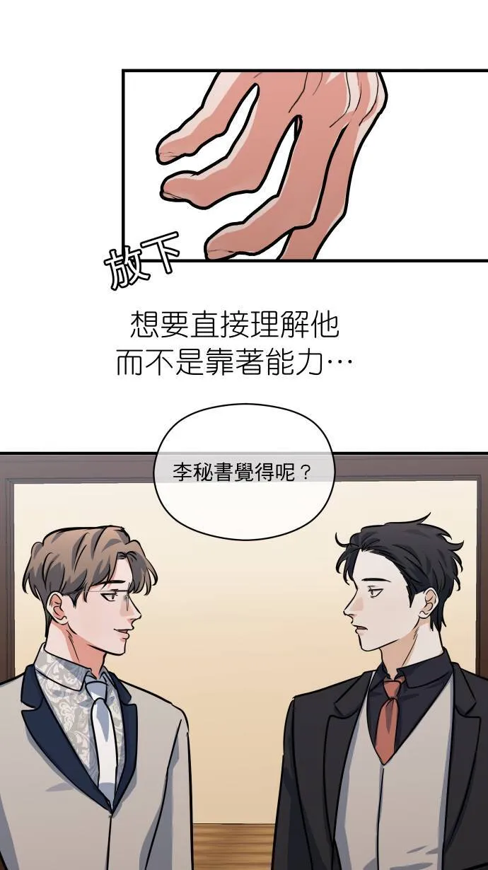 第36话 为什么对我这么好13