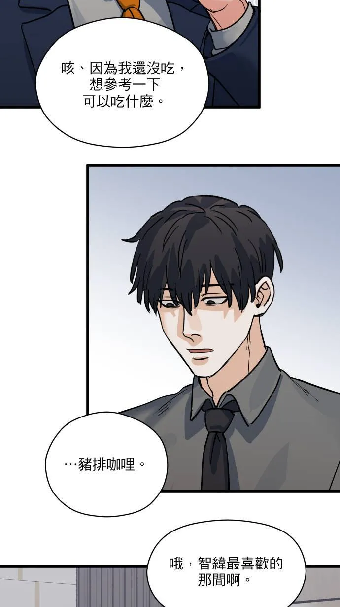 第17话 谁喜欢谁15