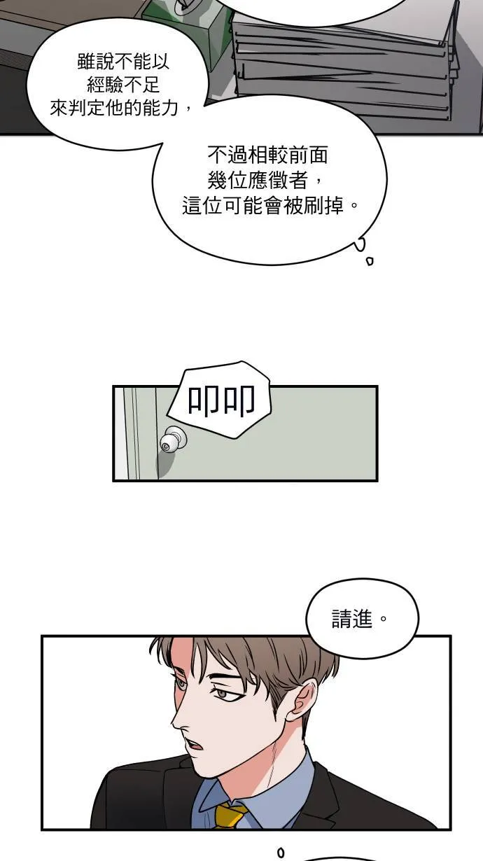 第2话 面试19