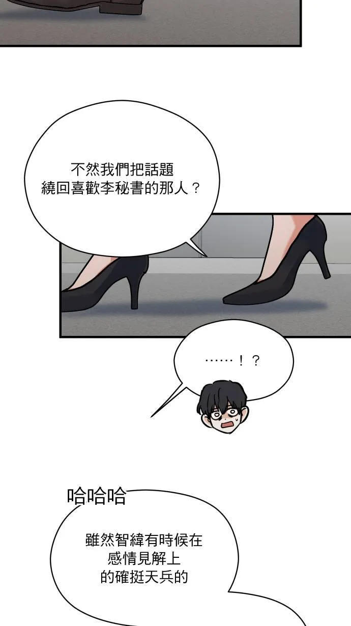第34话 不喜欢吗51