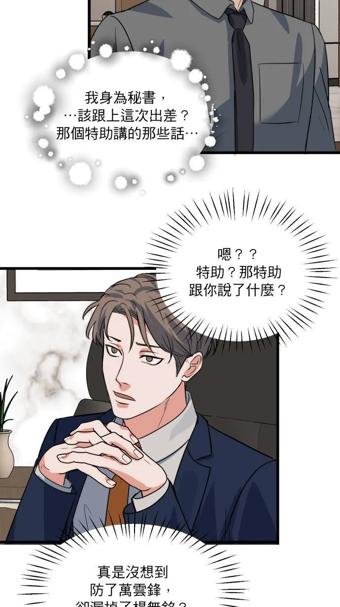 第25话 这样真的可以吗?41