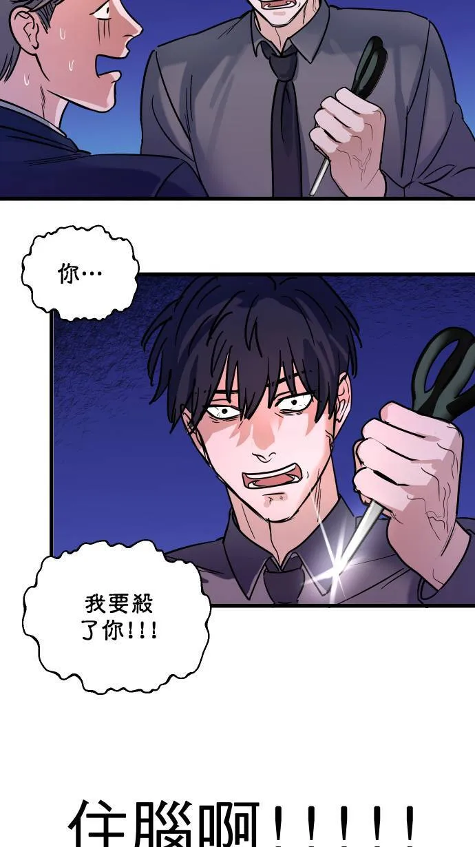 第17话 谁喜欢谁25