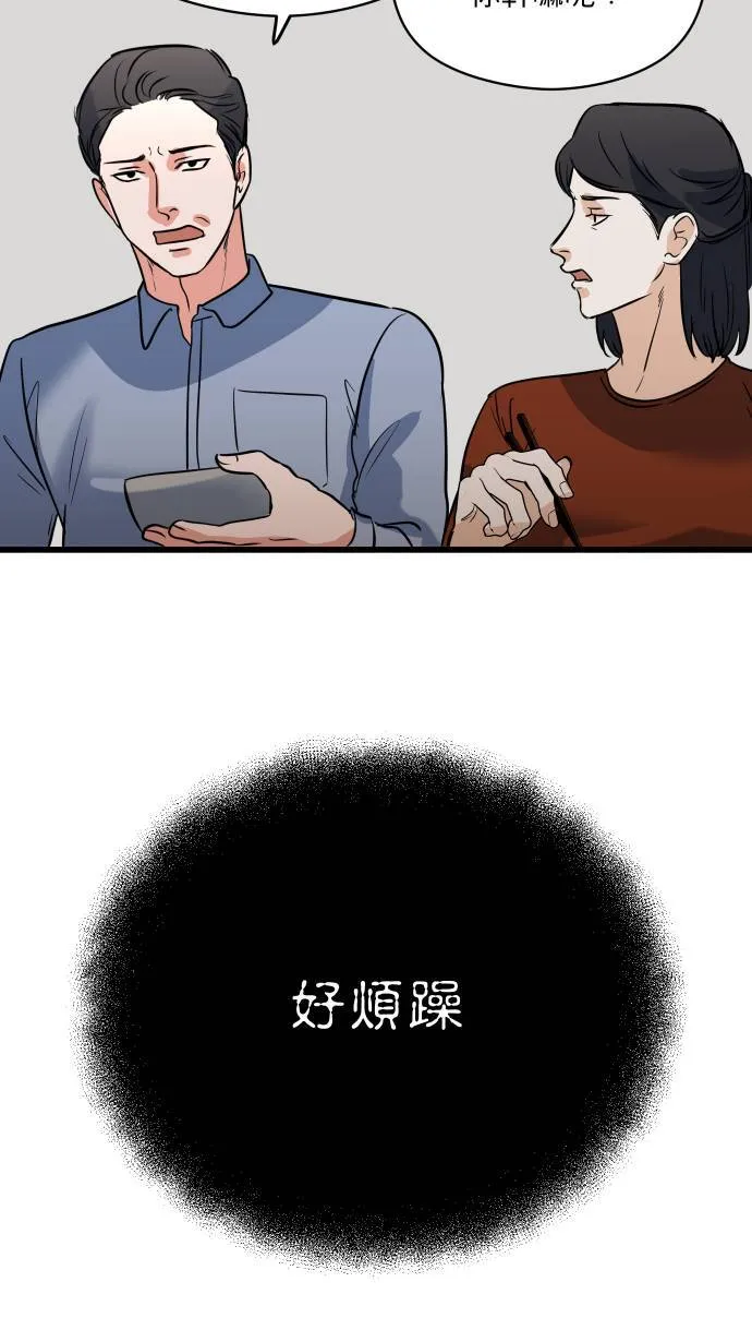 第15话 新公事包51