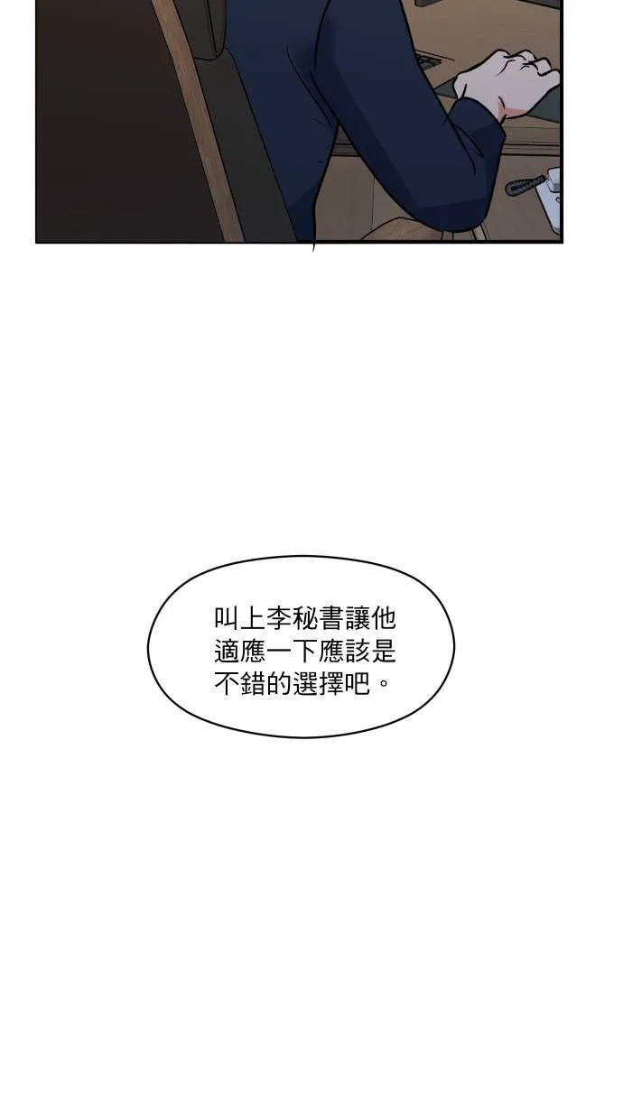 第7话 怎么办到的16