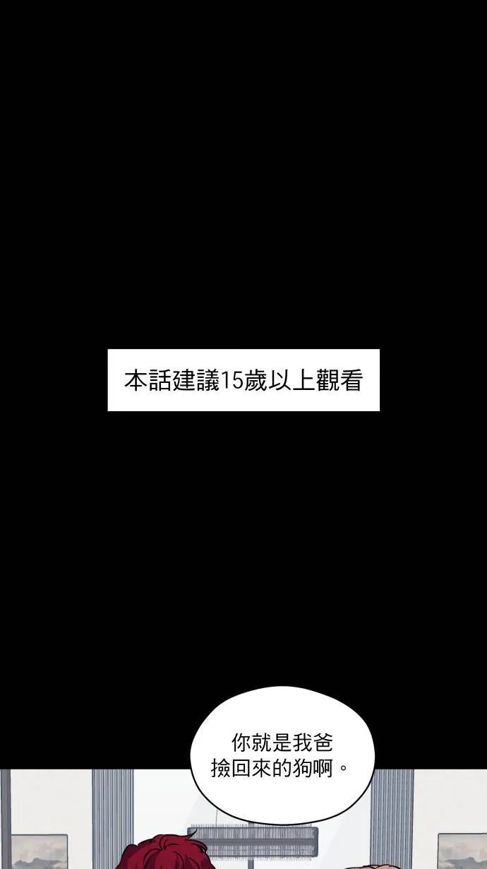 第33话 你的狗0