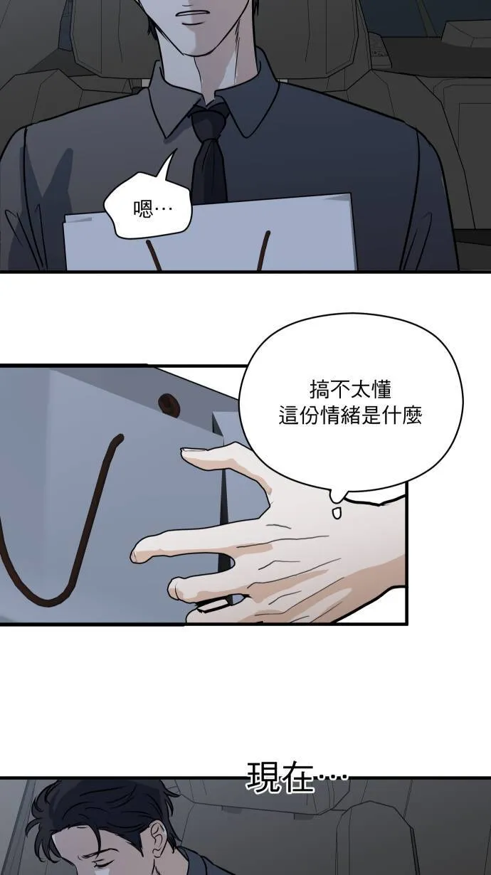 第36话 为什么对我这么好35