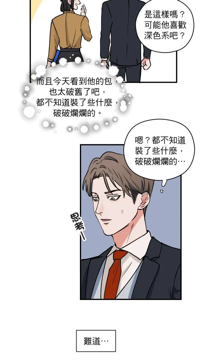 第4话 公事包8