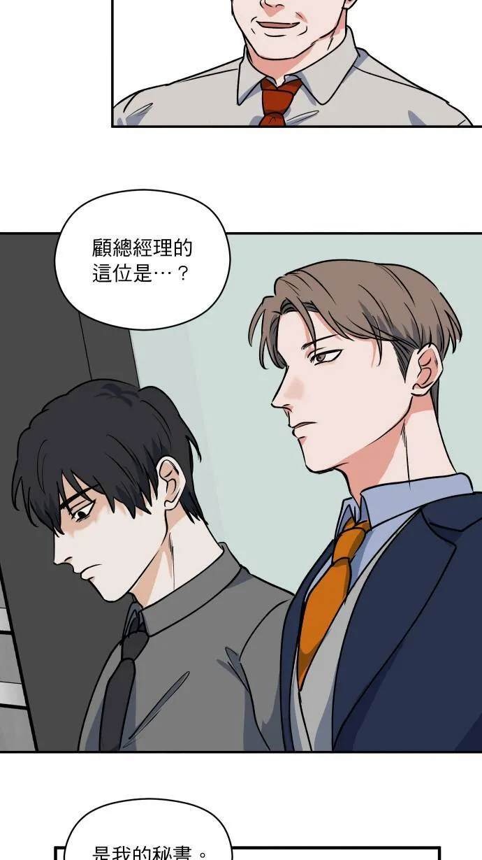 第8话 蛛丝马迹13