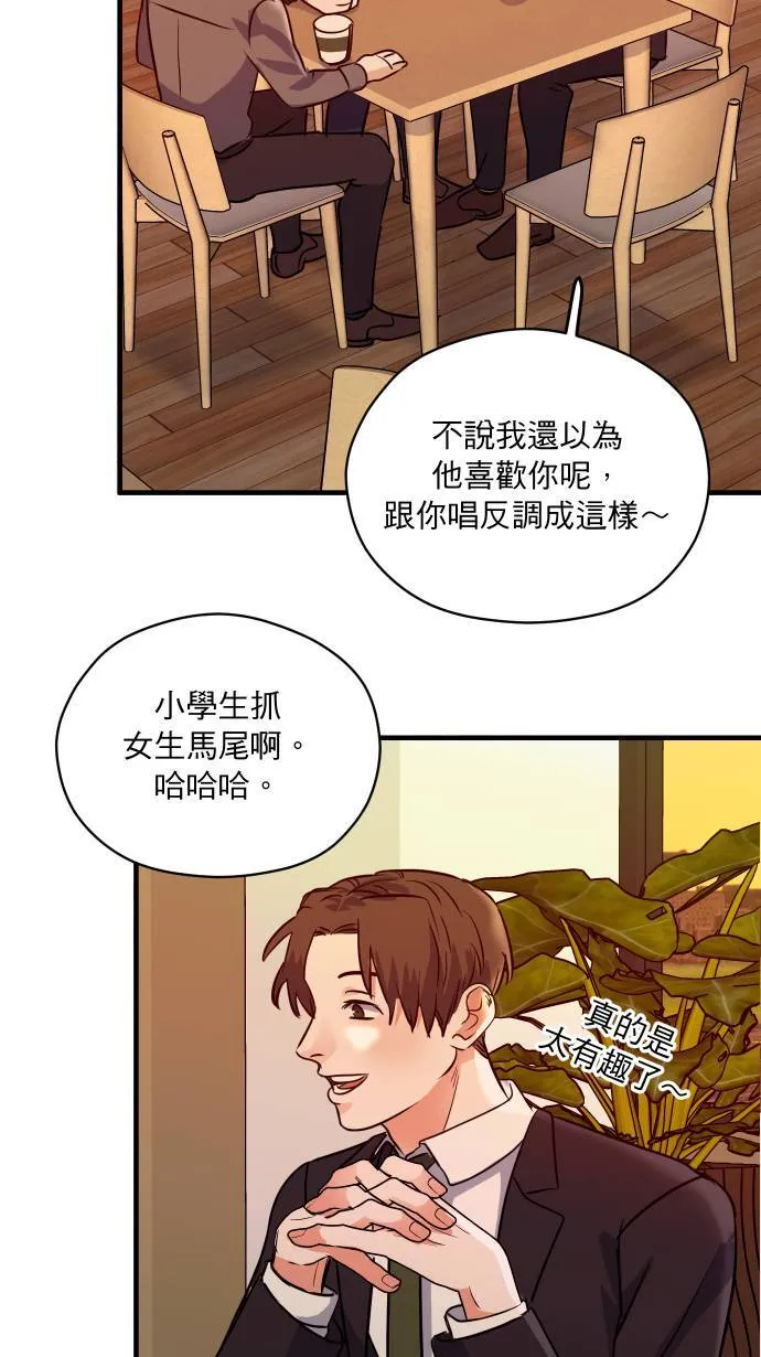 第28话 讨厌死他了11