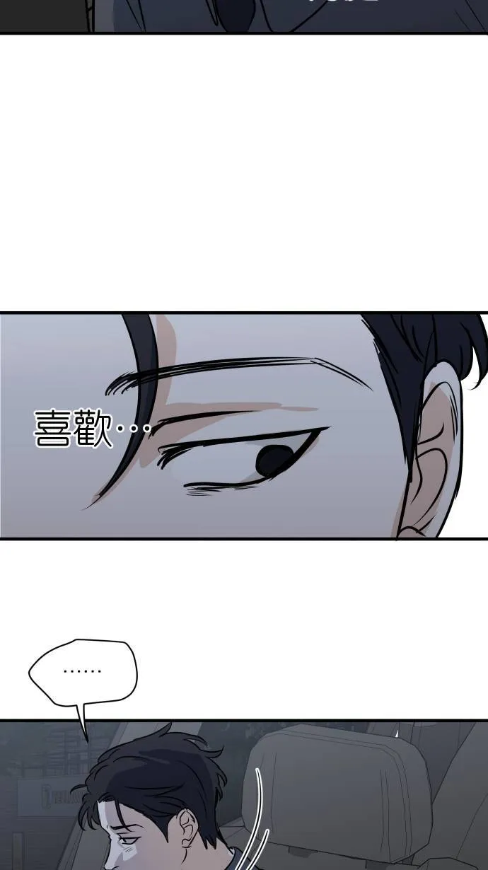 第36话 为什么对我这么好37