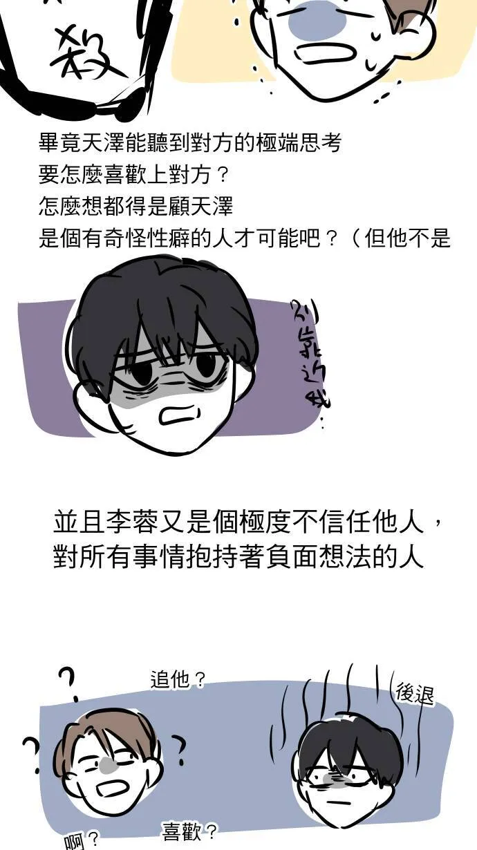 一季后记13