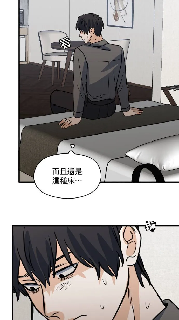 第29话 同一张床11