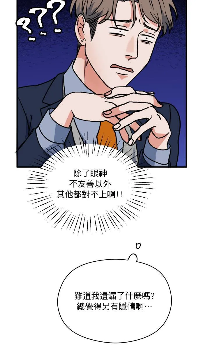 第7话 怎么办到的53