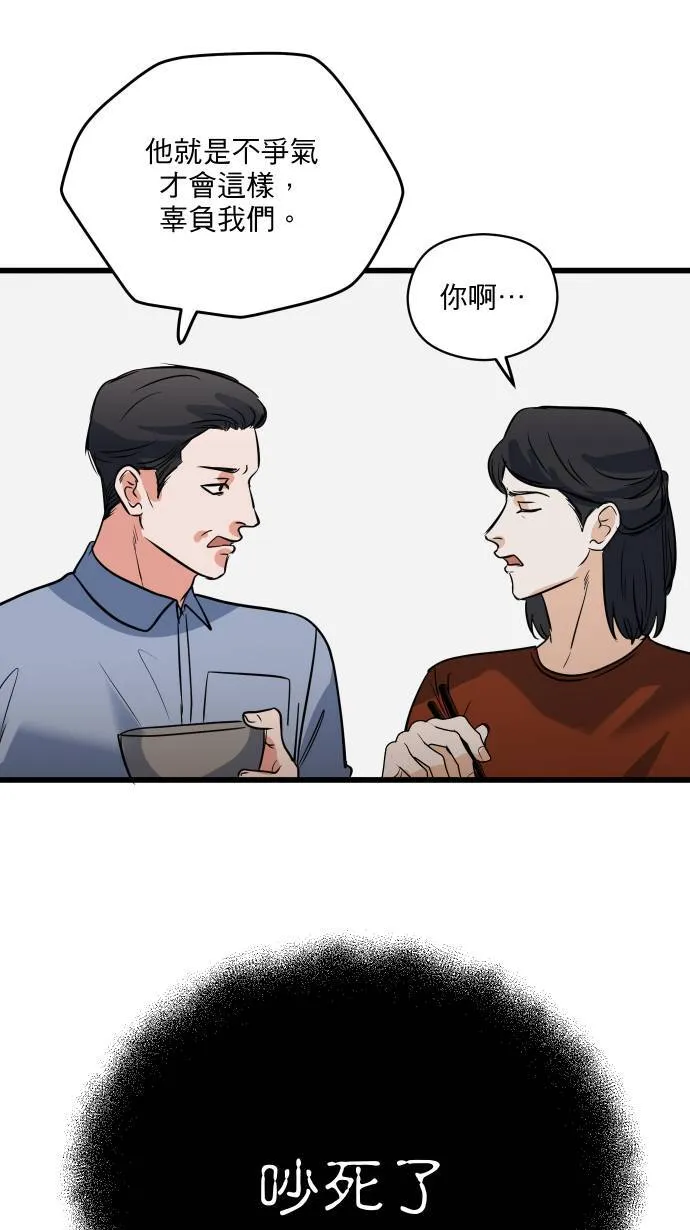第15话 新公事包52