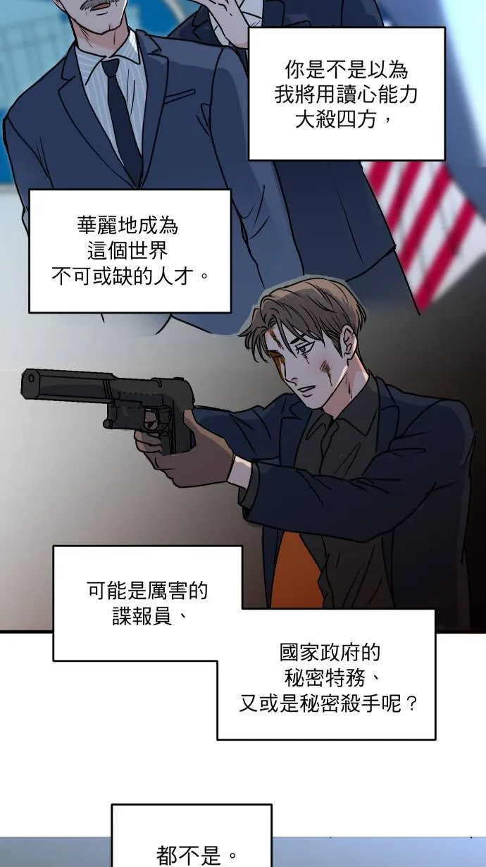 第1话 顾总经理17