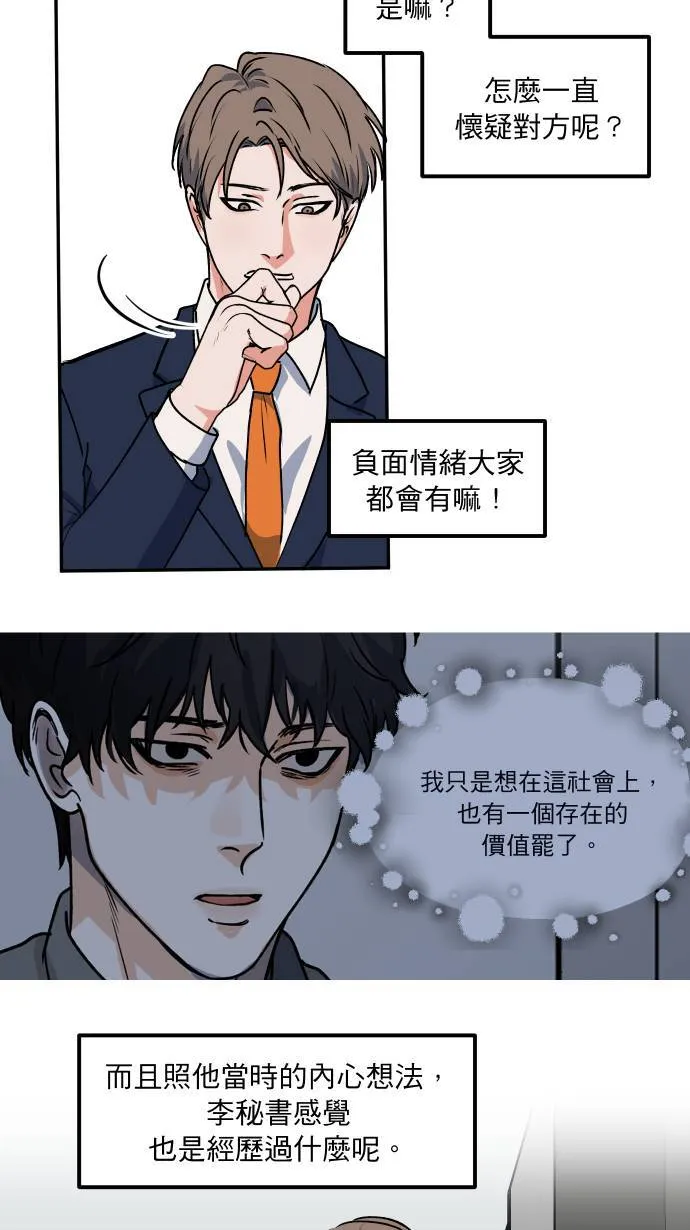 第3话 李秘书18