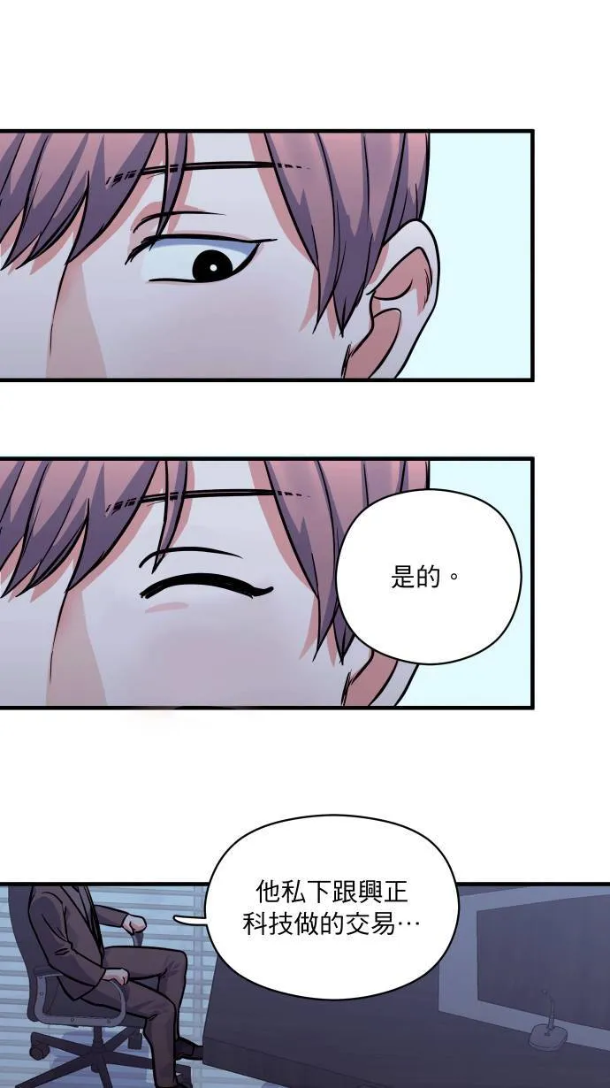 第30话 亲近感52