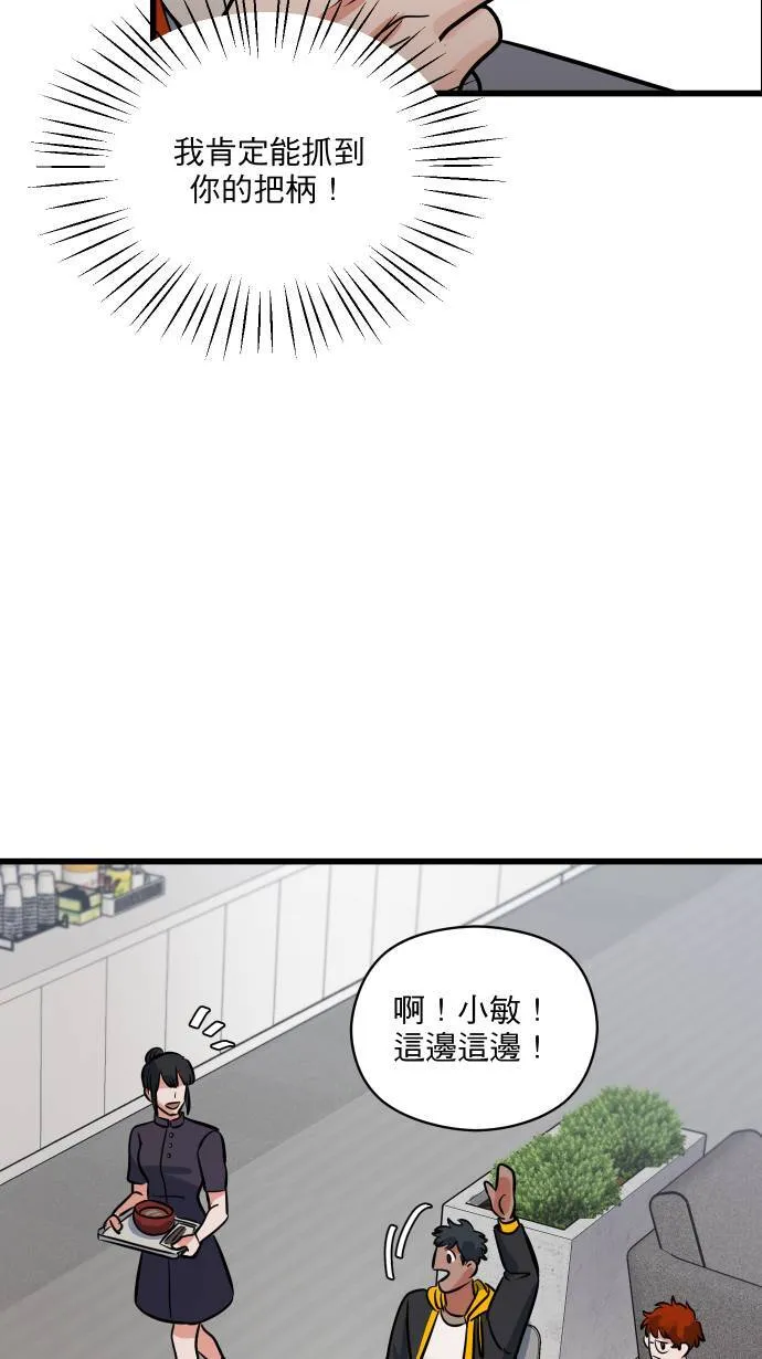 第22话 究竟是谁39