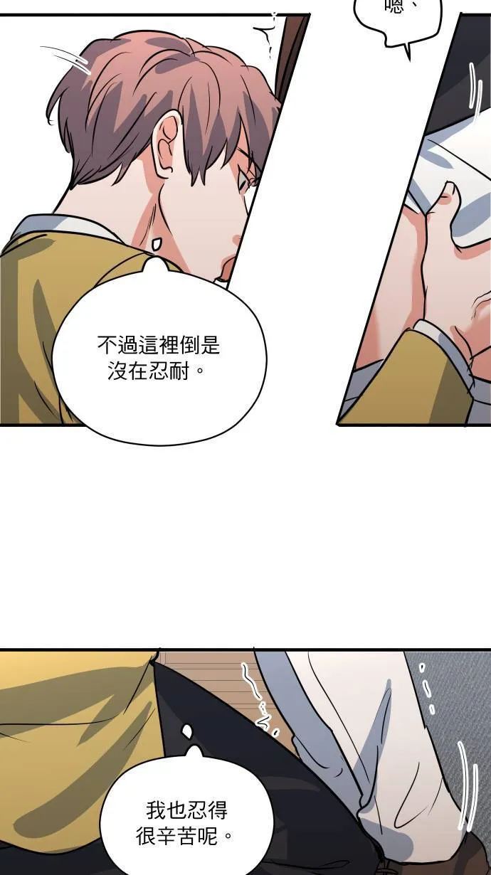 第33话 你的狗8