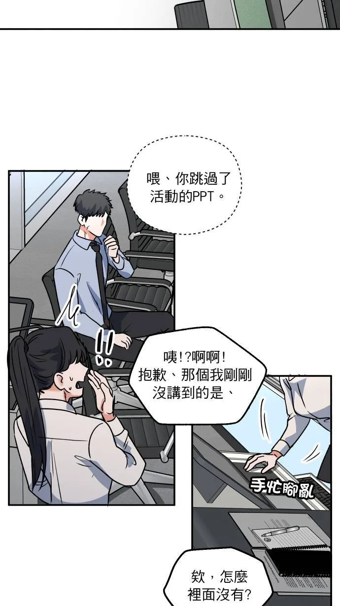 第7话 怎么办到的20