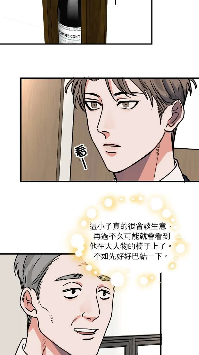 第1话 顾总经理27