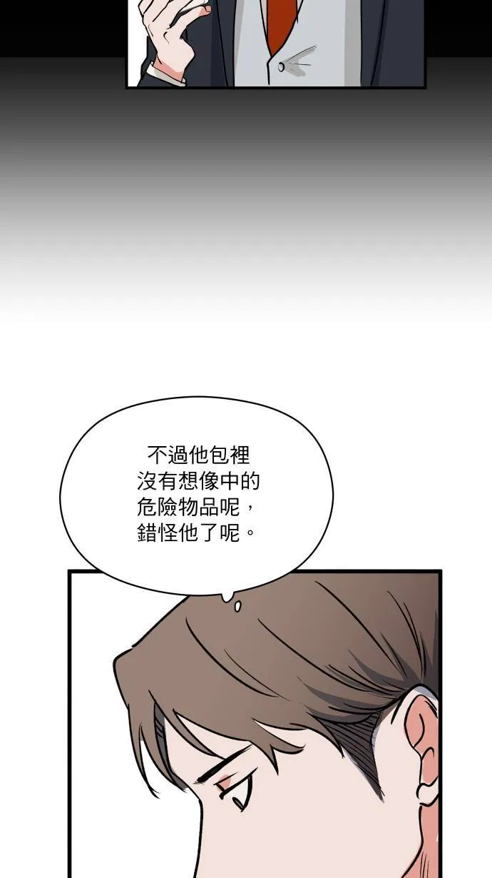 第4话 公事包34