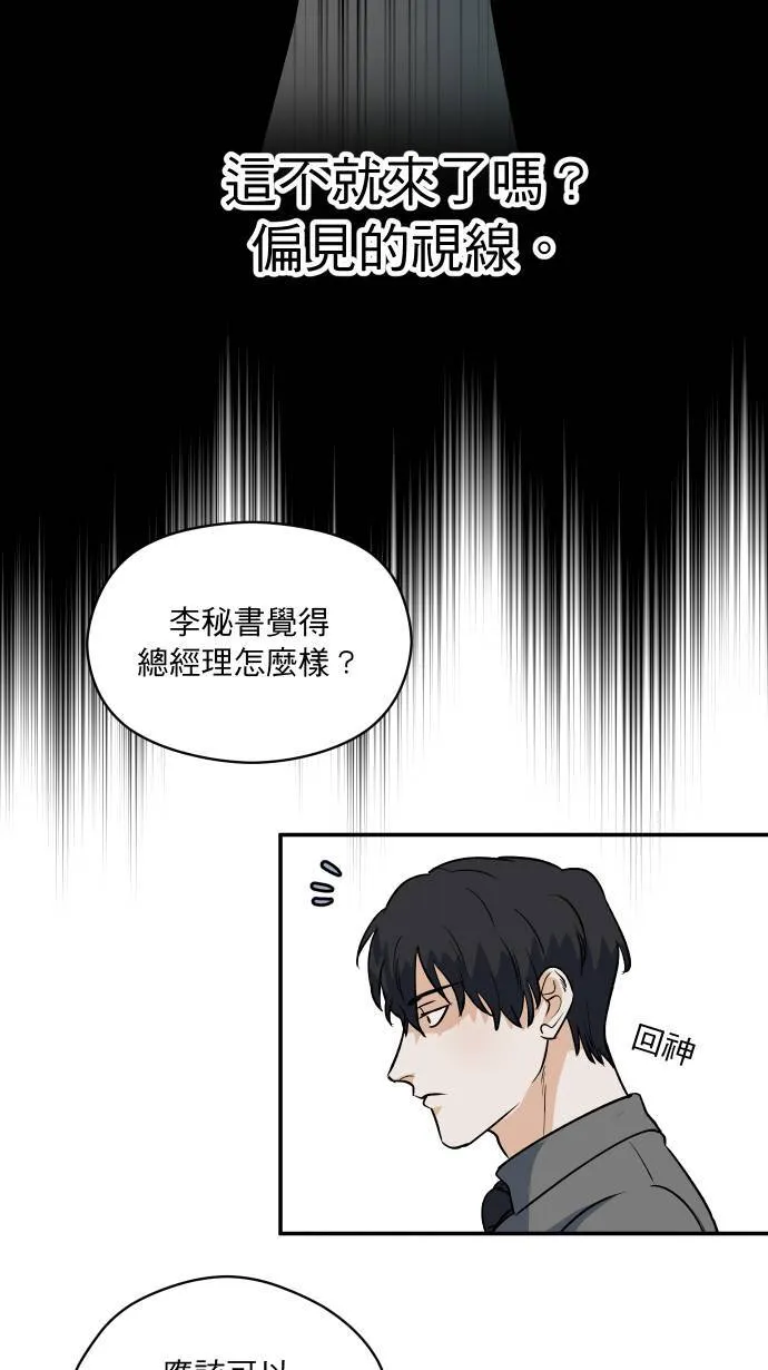 第9话 对你更好31
