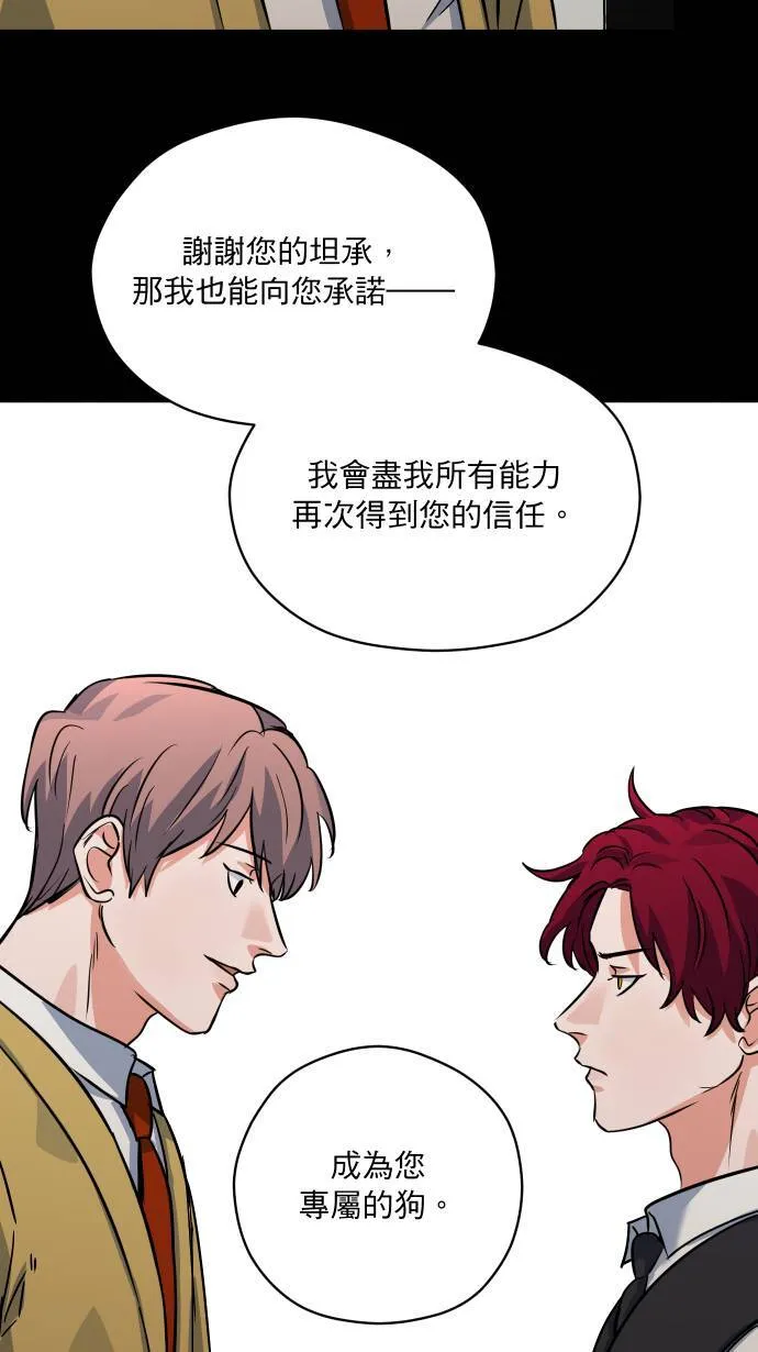 第33话 你的狗63