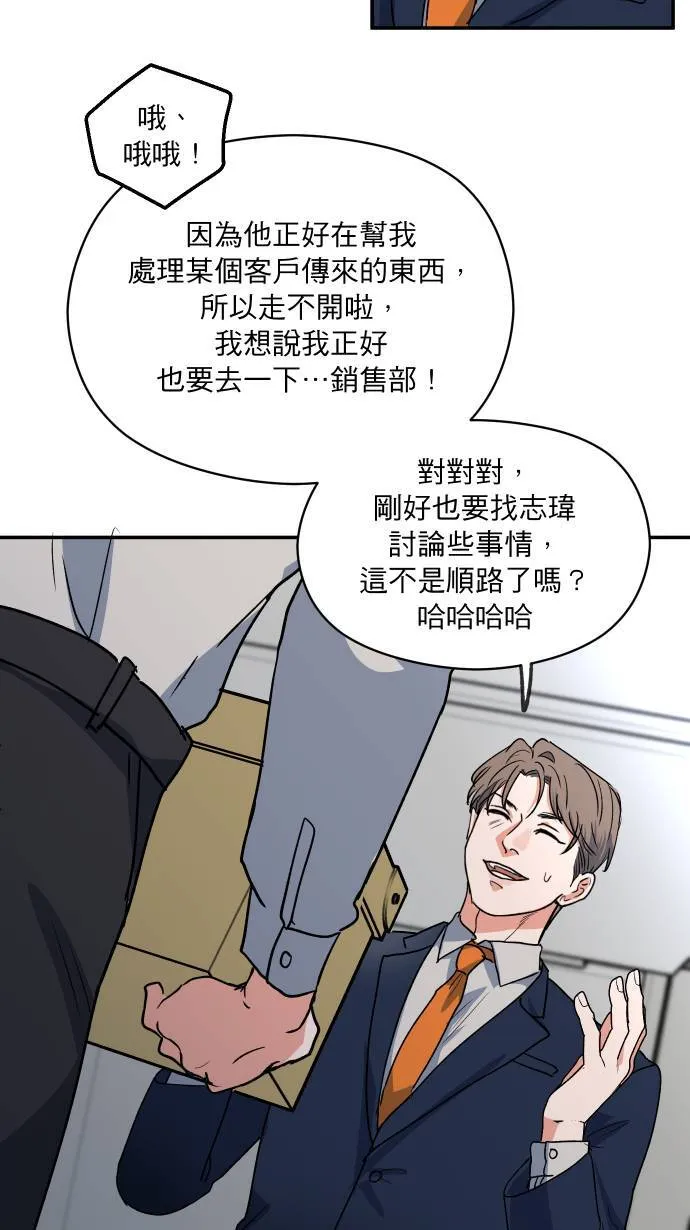 第6话 办公桌25