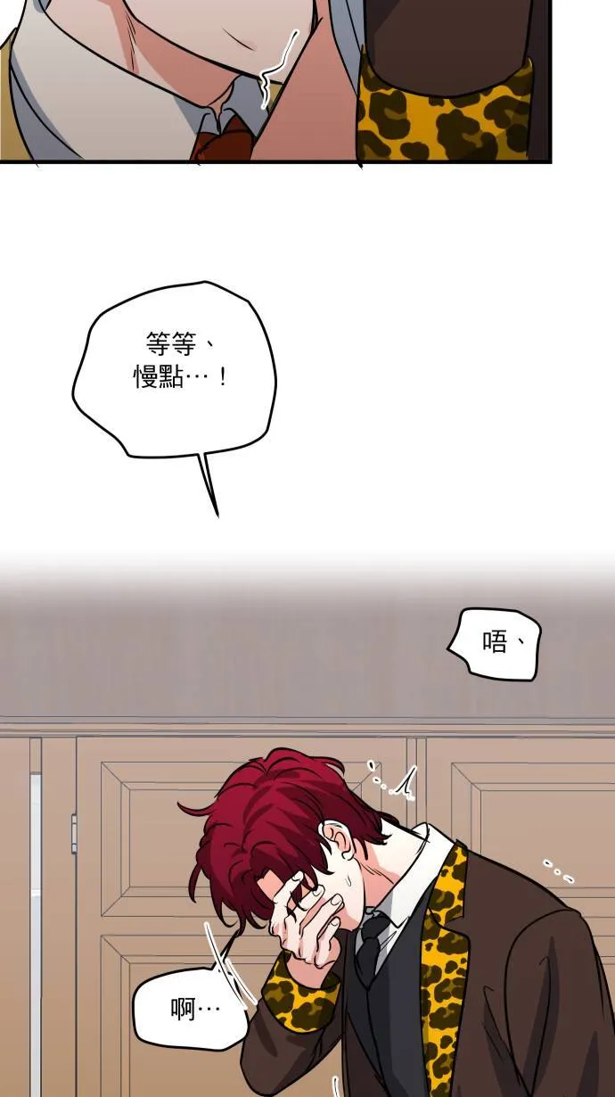 第33话 你的狗6