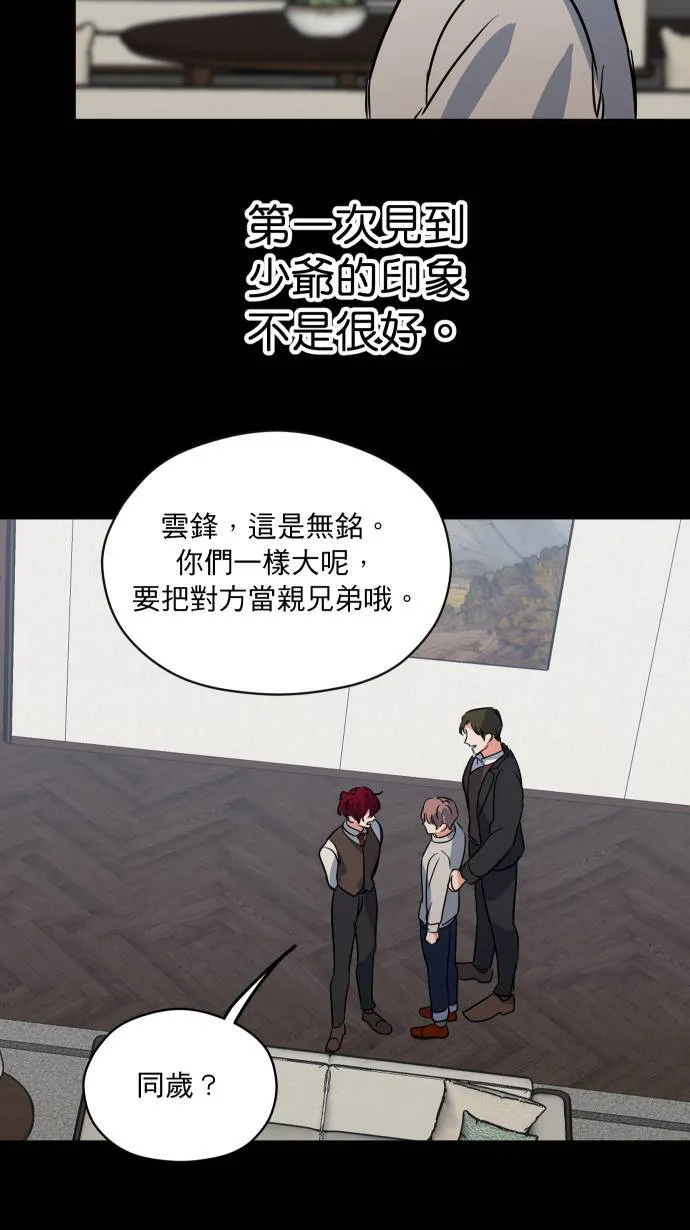 第33话 你的狗2