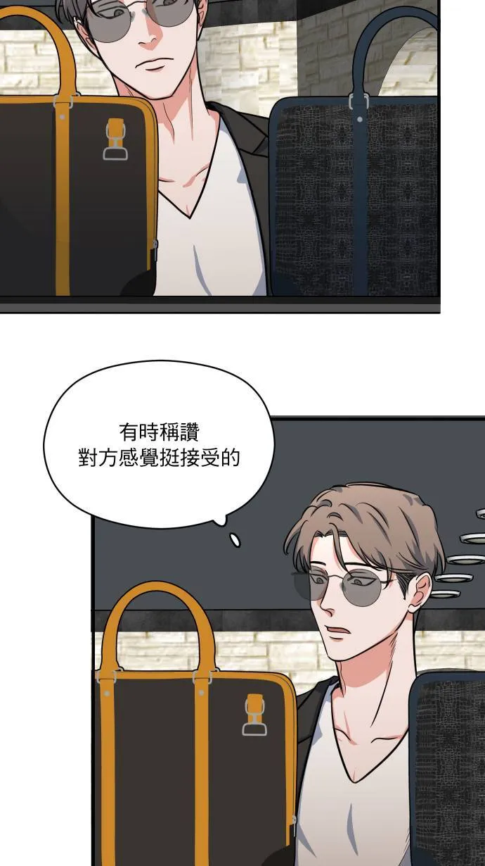 第14话 想送给你20
