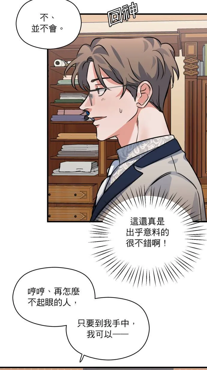 第35话 只是这样44