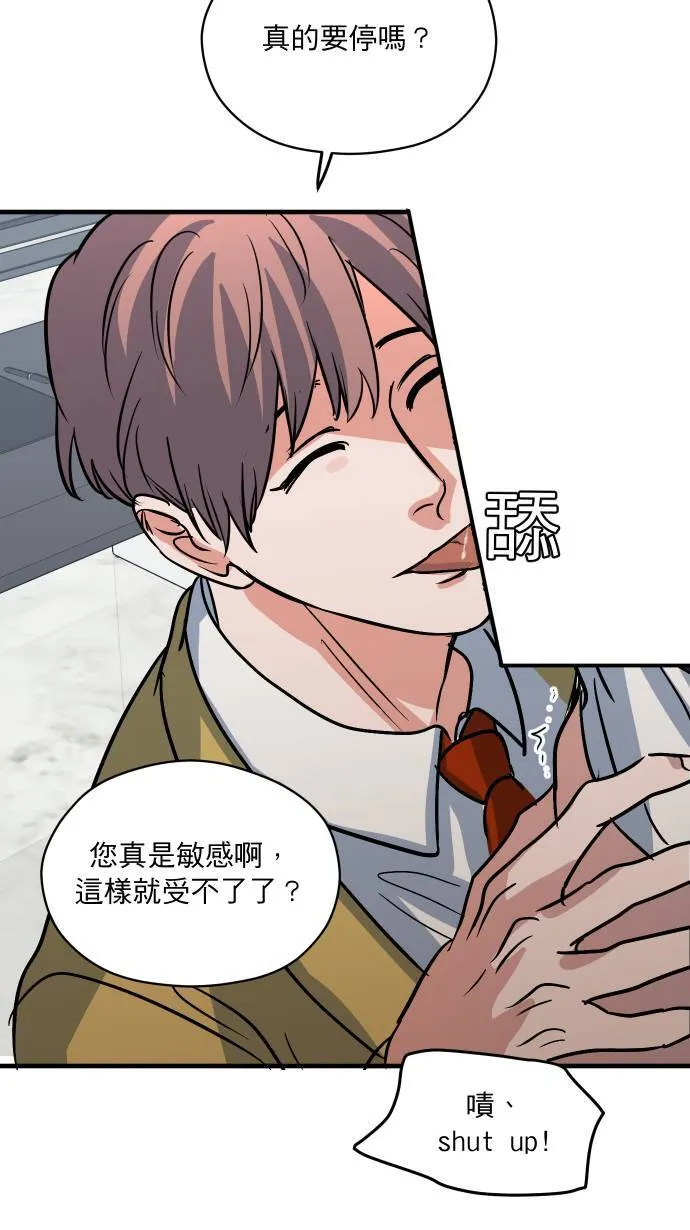 第33话 你的狗12