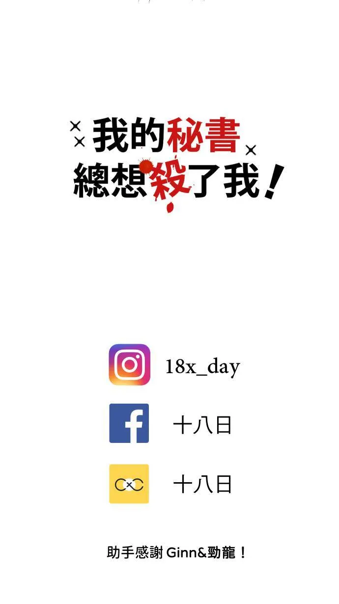 第36话 为什么对我这么好67