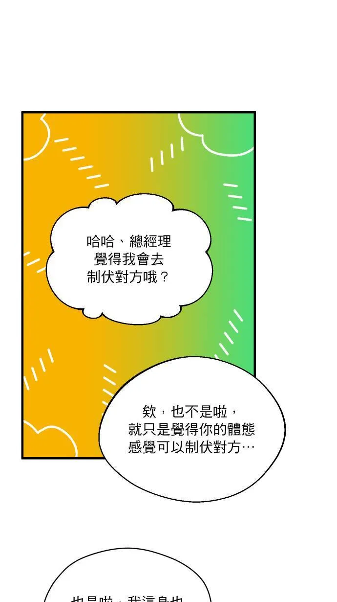 第11话 提防准备20