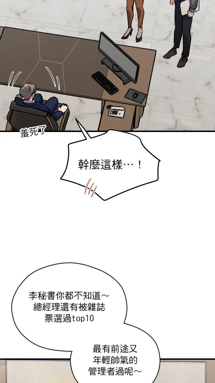 第34话 不喜欢吗33