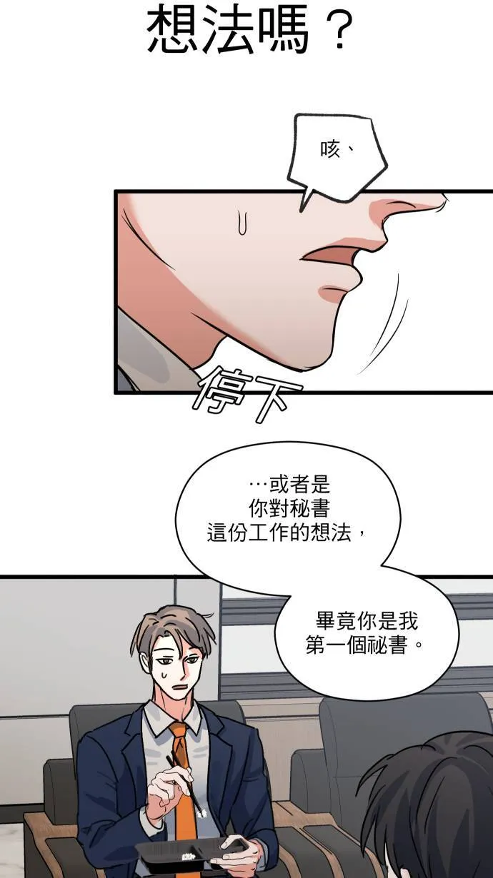 第18话 信赖之人23