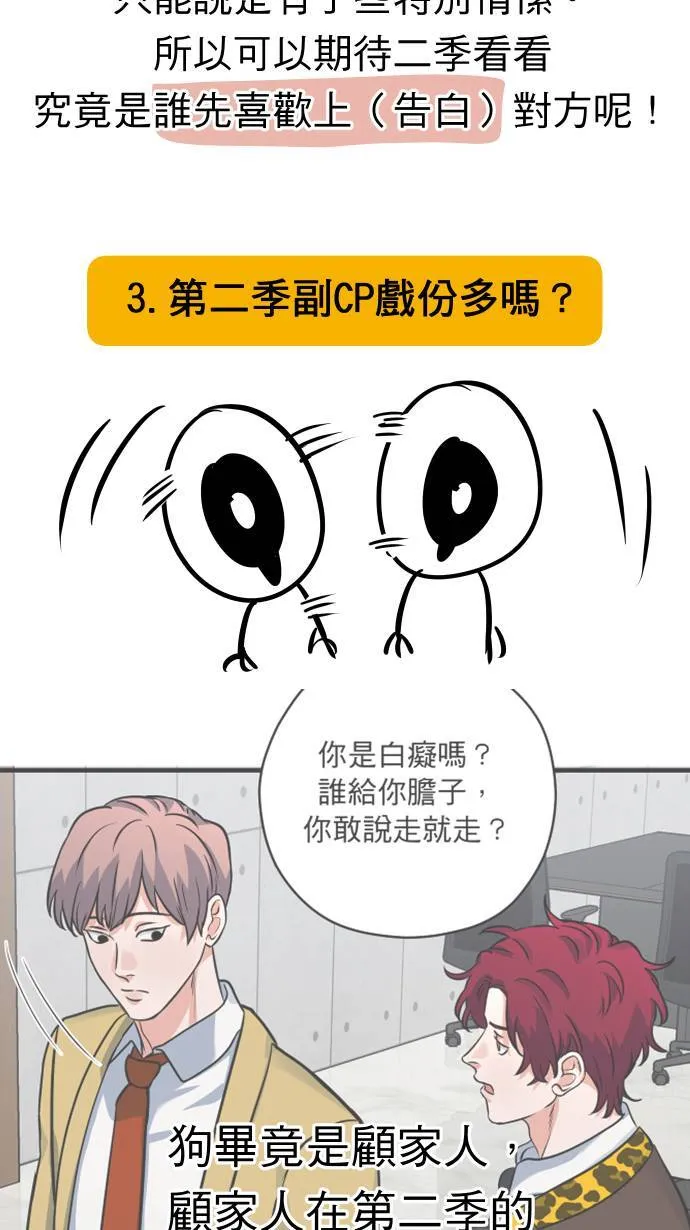 一季后记24