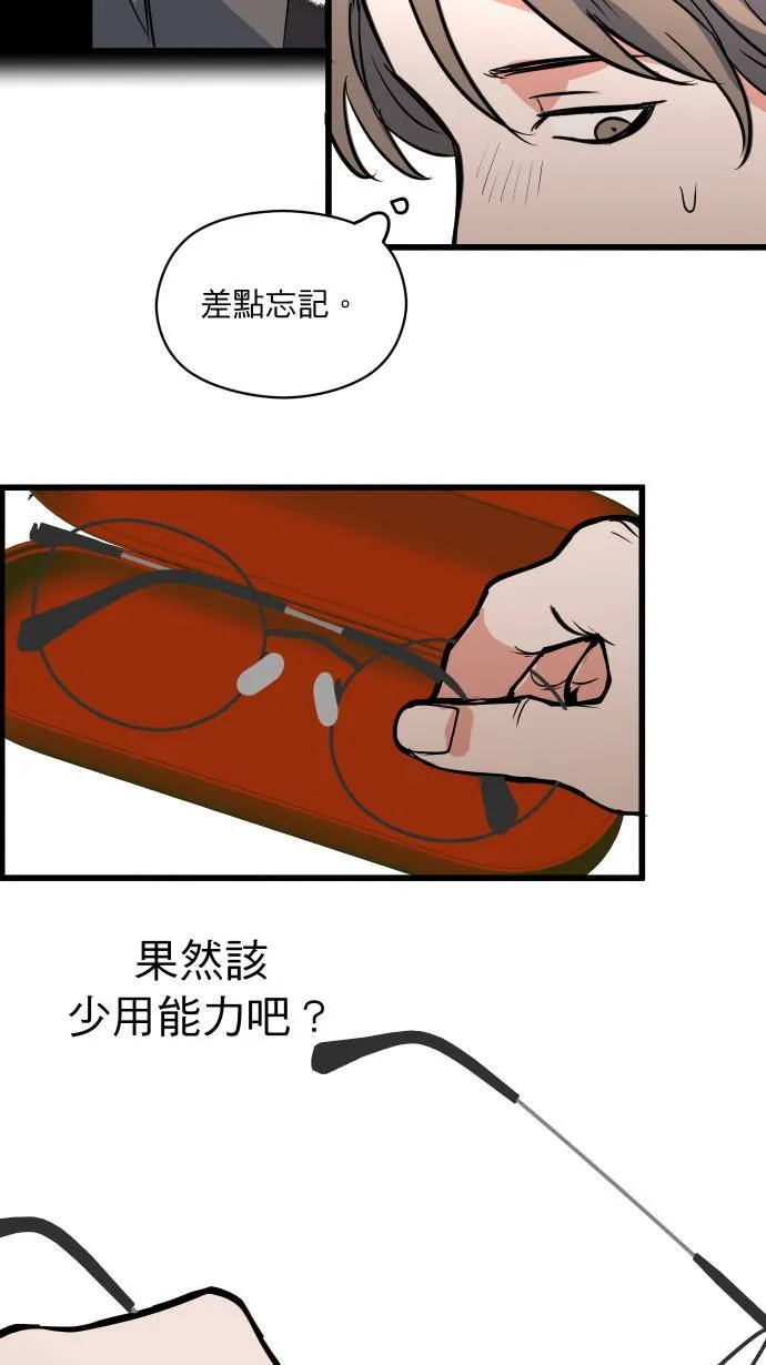 第26话 出差日36